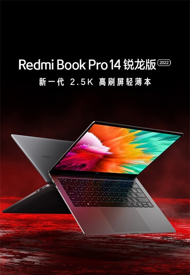 红米Book Pro 14 2022款 